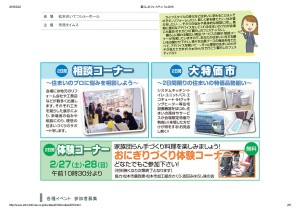 暮らしのフェスティバル2016_02